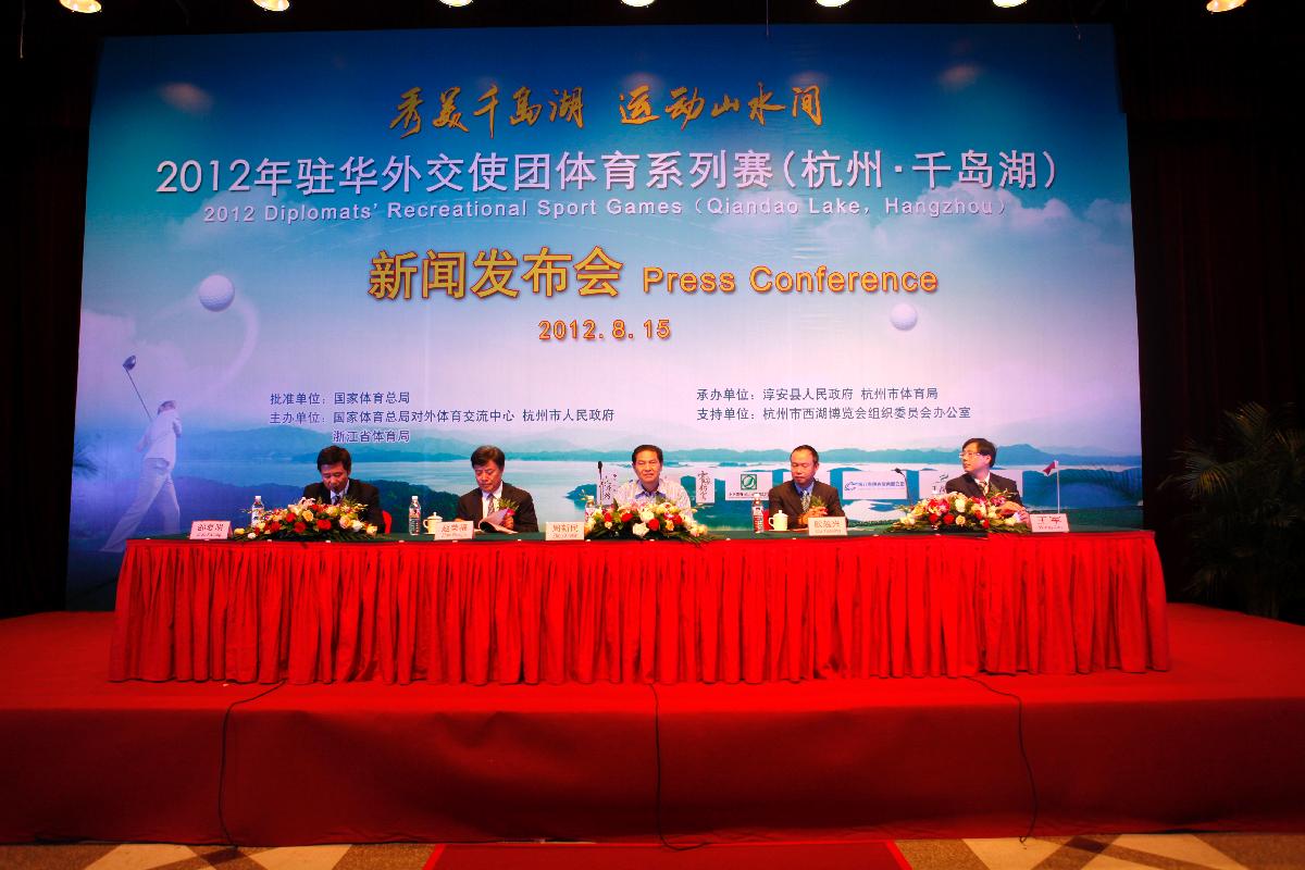 2012年驻华外交使团体育系列赛·网球邀请赛